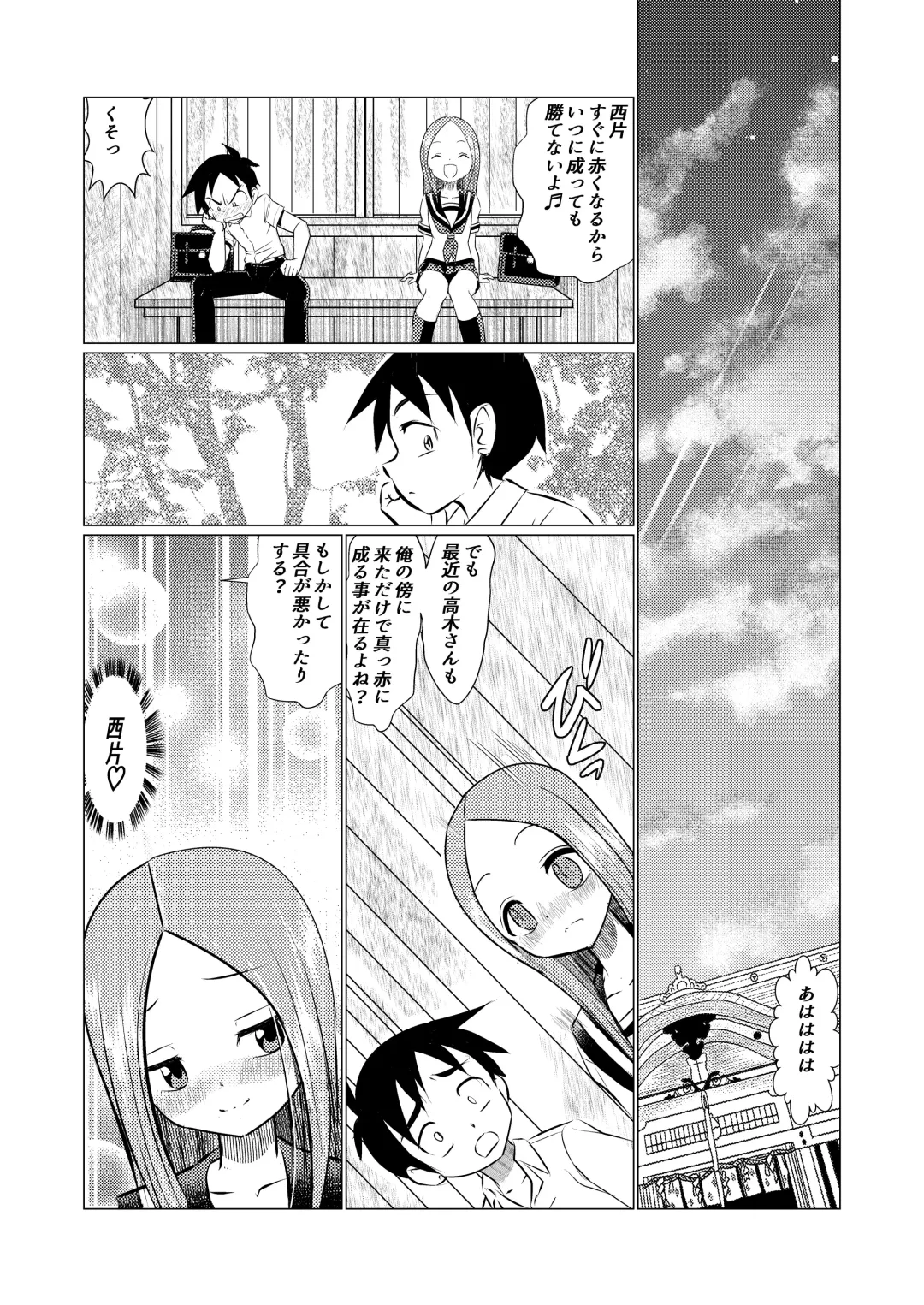 [Kazuneko] SeFri Jouzu no Takagi-san Fhentai - Page 38