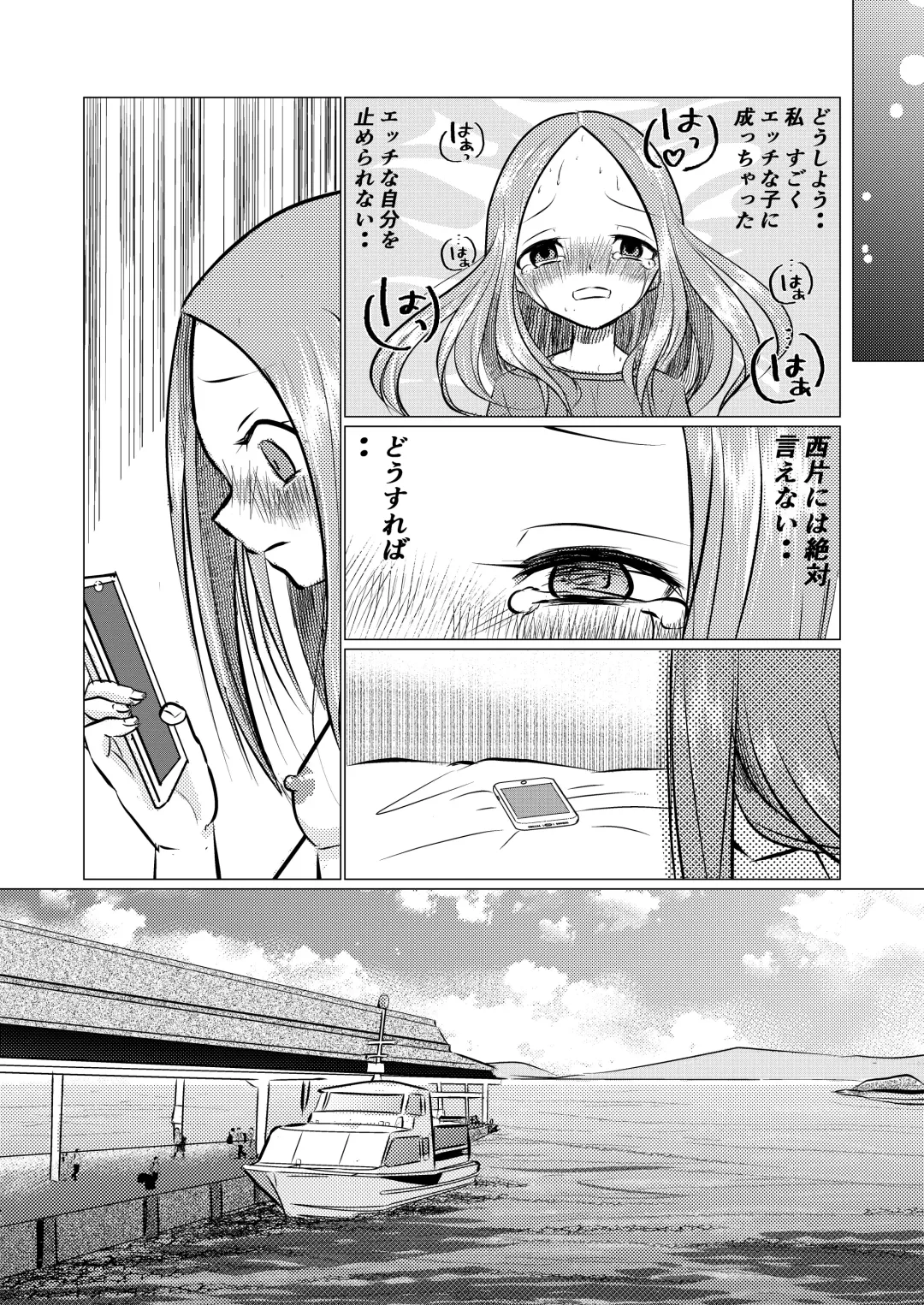 [Kazuneko] SeFri Jouzu no Takagi-san Fhentai - Page 43