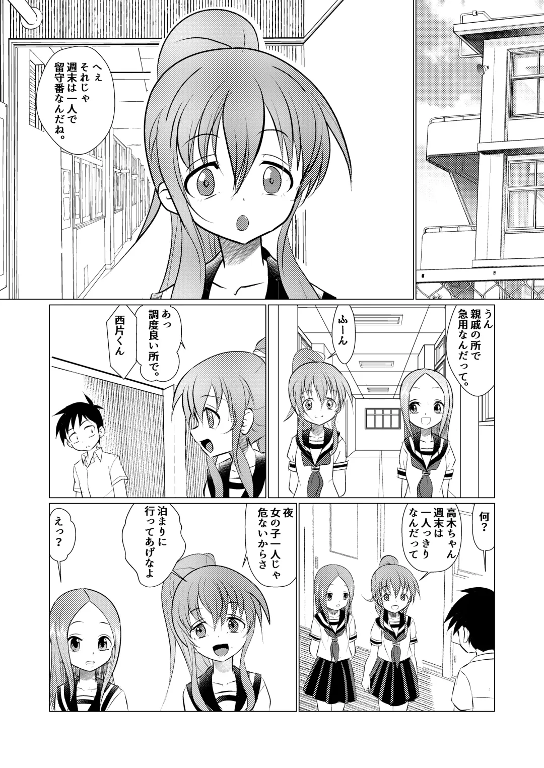 [Kazuneko] SeFri Jouzu no Takagi-san Fhentai - Page 7