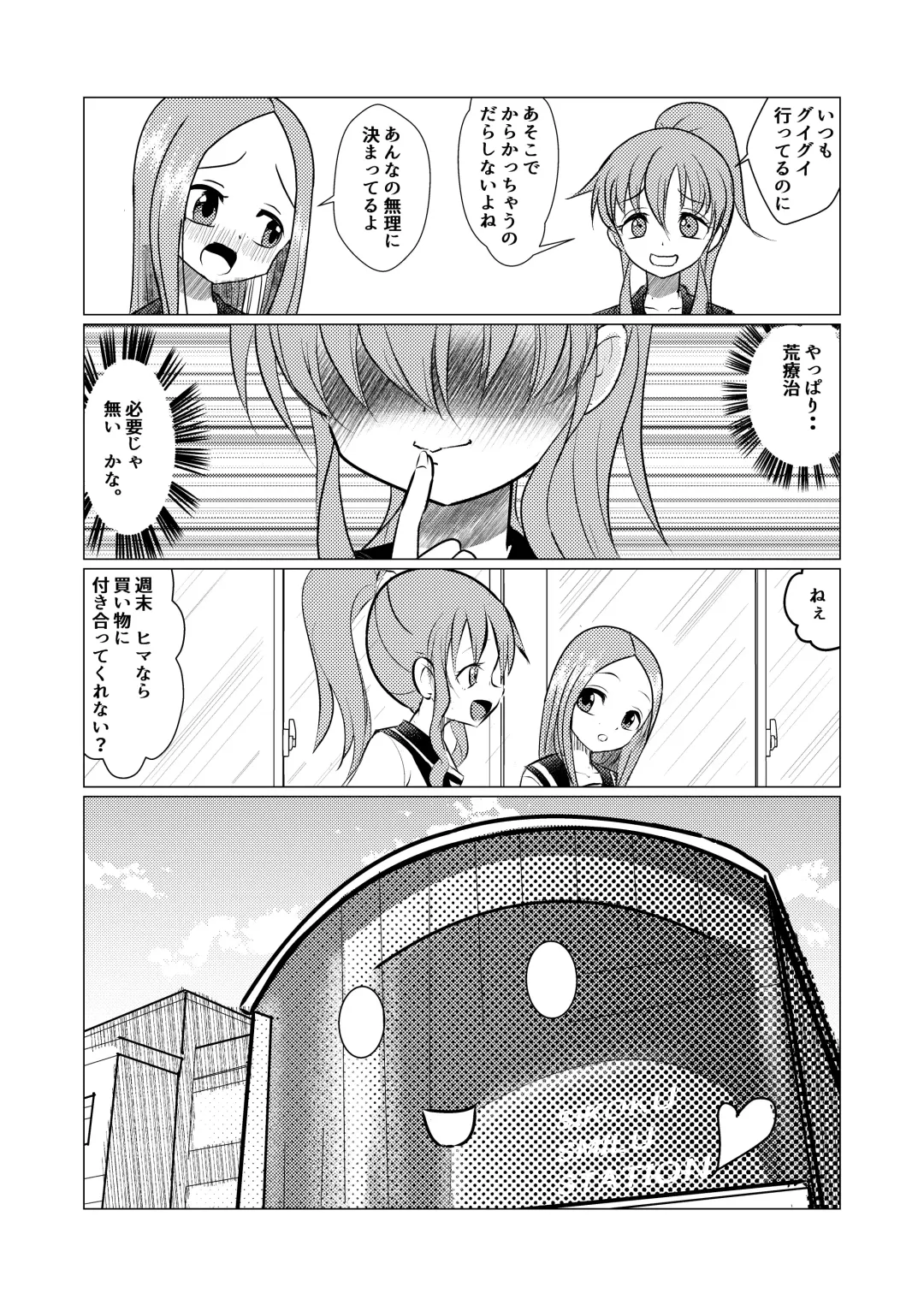 [Kazuneko] SeFri Jouzu no Takagi-san Fhentai - Page 9