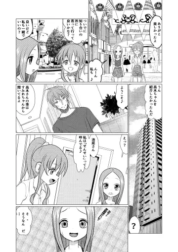 [Kazuneko] SeFri Jouzu no Takagi-san Fhentai - Page 10