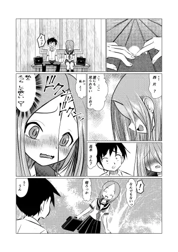 [Kazuneko] SeFri Jouzu no Takagi-san Fhentai - Page 39