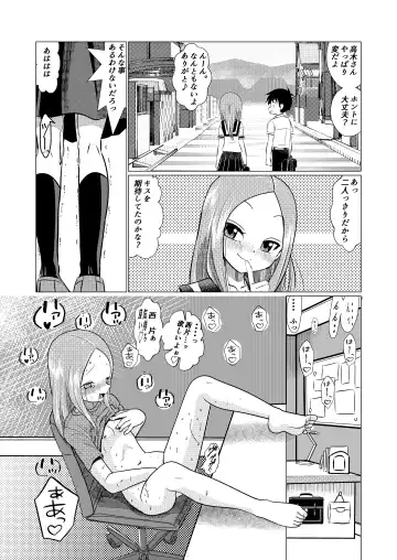 [Kazuneko] SeFri Jouzu no Takagi-san Fhentai - Page 40