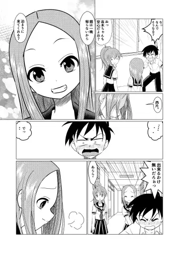 [Kazuneko] SeFri Jouzu no Takagi-san Fhentai - Page 8
