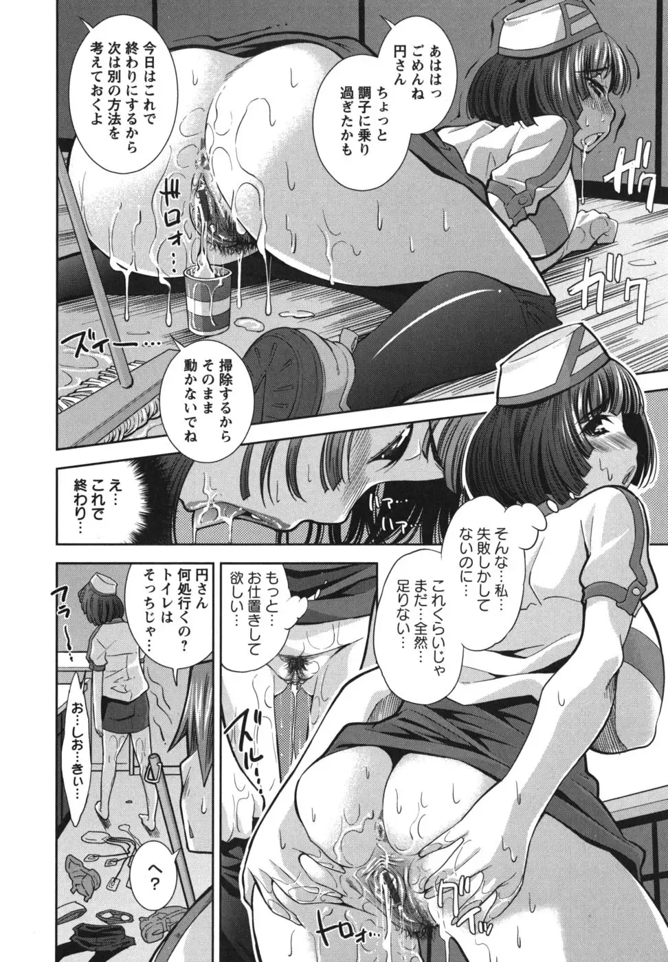 [Maihara Matsuge] Hame＠Dori Fhentai.net - Page 105