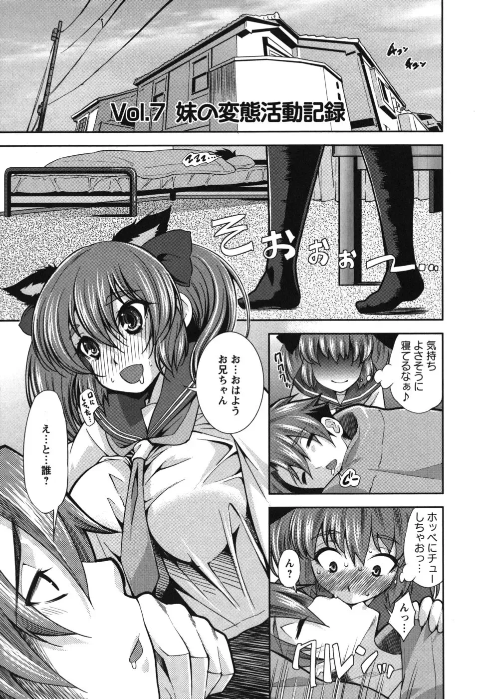 [Maihara Matsuge] Hame＠Dori Fhentai.net - Page 132