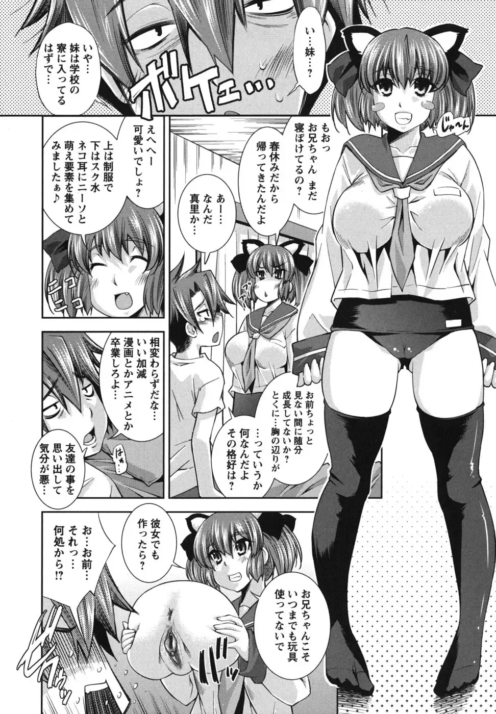 [Maihara Matsuge] Hame＠Dori Fhentai.net - Page 133