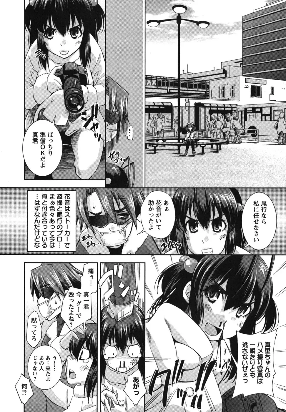 [Maihara Matsuge] Hame＠Dori Fhentai.net - Page 135