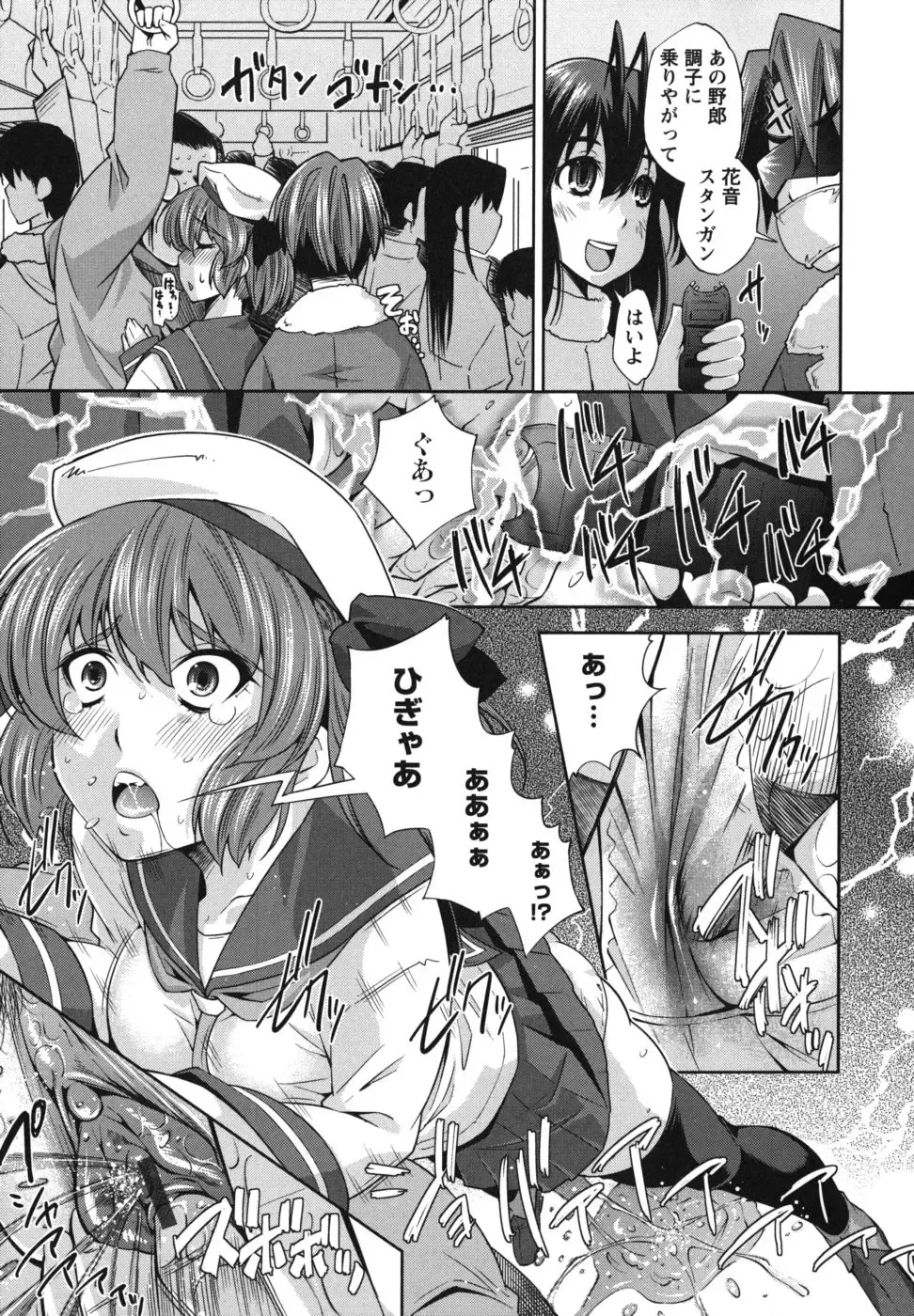 [Maihara Matsuge] Hame＠Dori Fhentai.net - Page 138