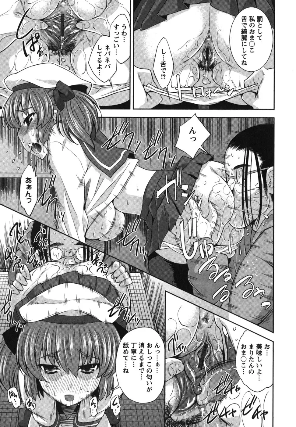 [Maihara Matsuge] Hame＠Dori Fhentai.net - Page 140