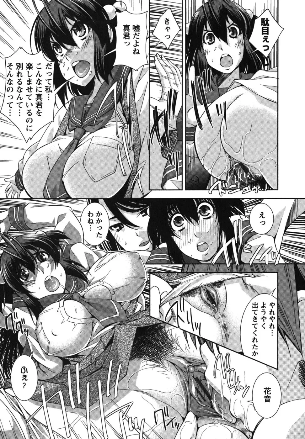 [Maihara Matsuge] Hame＠Dori Fhentai.net - Page 164