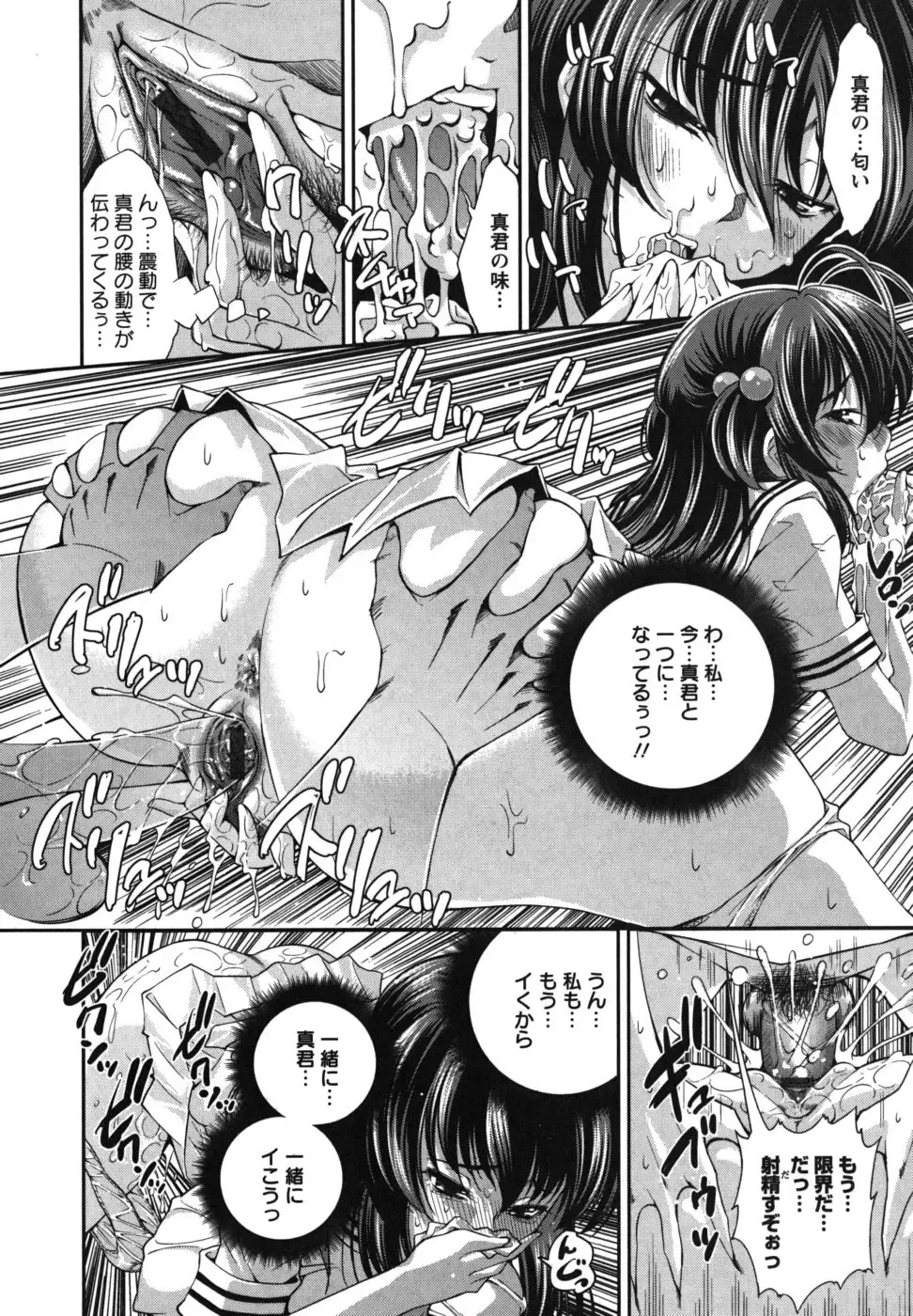 [Maihara Matsuge] Hame＠Dori Fhentai.net - Page 55