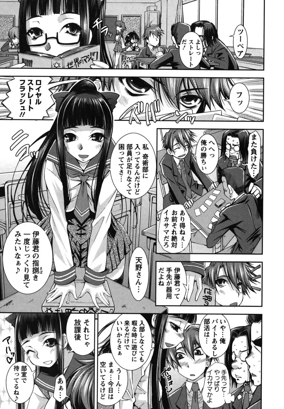 [Maihara Matsuge] Hame＠Dori Fhentai.net - Page 8