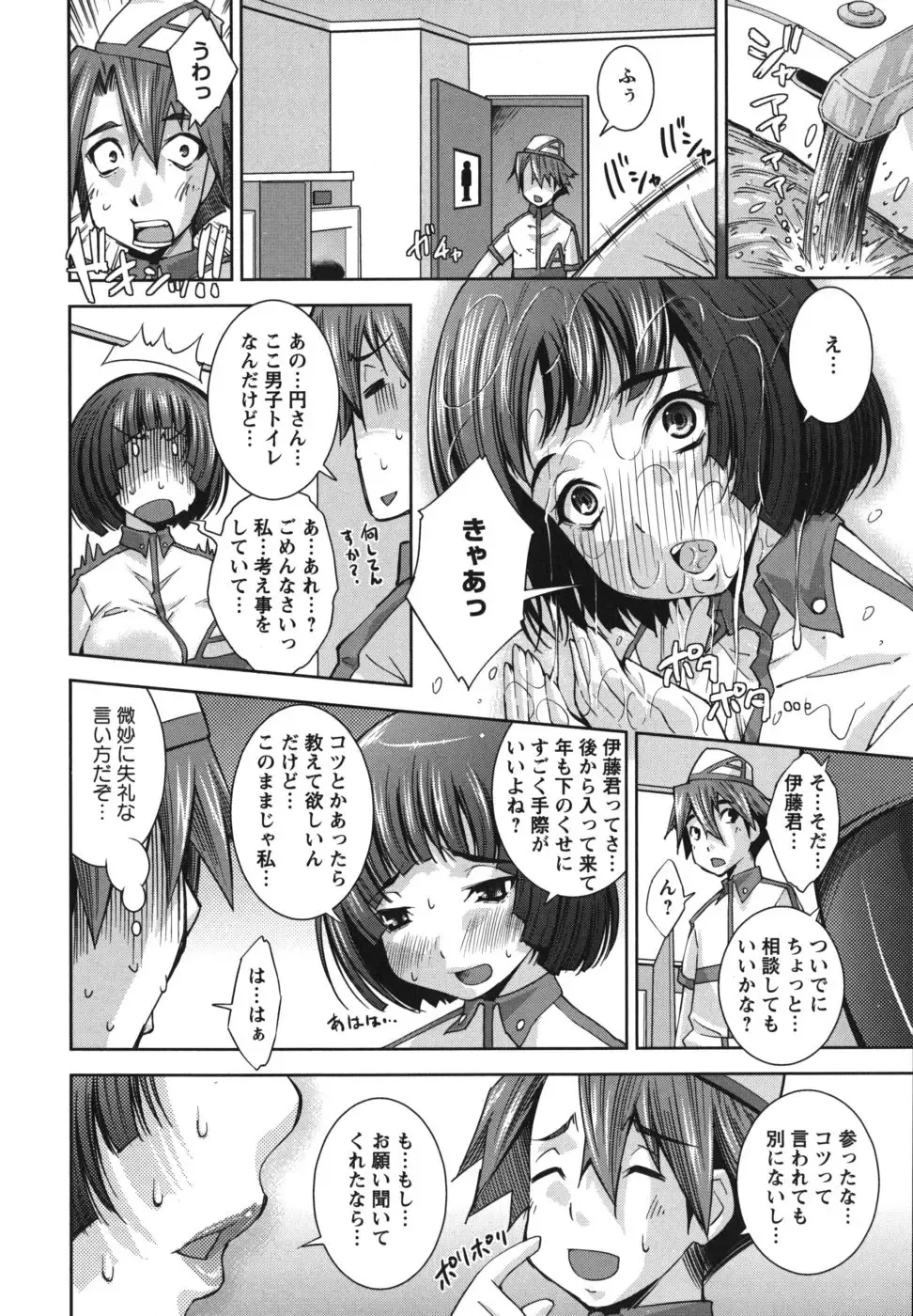 [Maihara Matsuge] Hame＠Dori Fhentai.net - Page 93