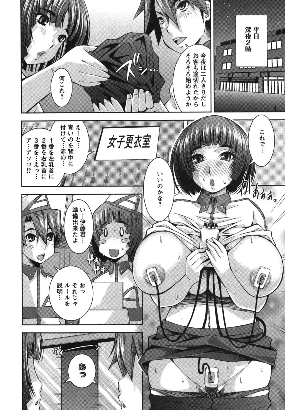 [Maihara Matsuge] Hame＠Dori Fhentai.net - Page 95