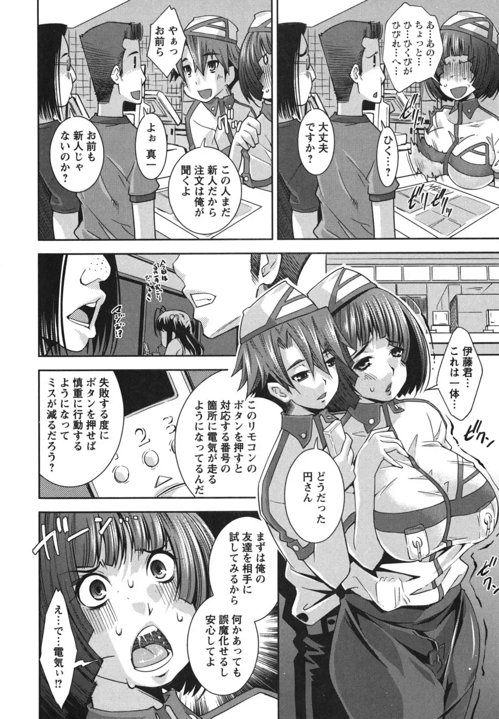 [Maihara Matsuge] Hame＠Dori Fhentai.net - Page 97