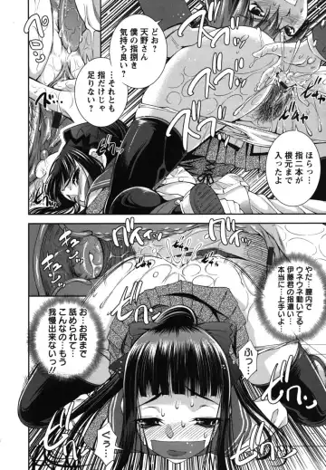 [Maihara Matsuge] Hame＠Dori Fhentai.net - Page 15