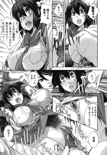 [Maihara Matsuge] Hame＠Dori Fhentai.net - Page 164