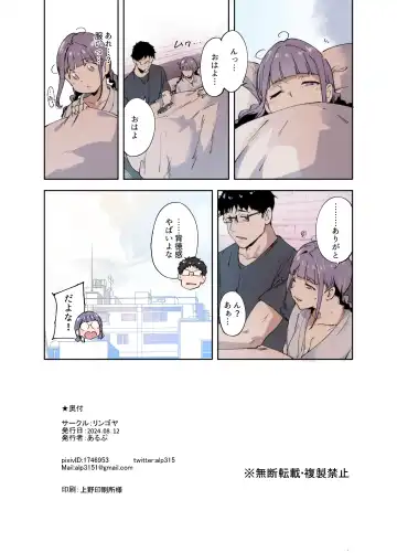 [Alp] Otaku Tomodachi to no Sex wa Saikou ni Kimochi Ii ‐side Miyoshi‐ Fhentai.net - Page 21