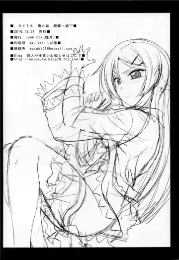 [Mutsuki] Imouto x Shitto Meganekko! Fhentai - Page 33