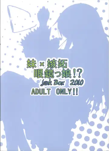 [Mutsuki] Imouto x Shitto Meganekko! Fhentai - Page 34