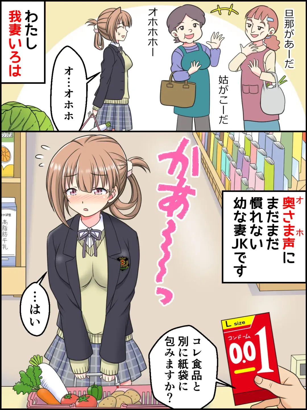 [Kutsugen Kanna] Osana Tsuma JK-chan no Shinkon Diary Fhentai - Page 2