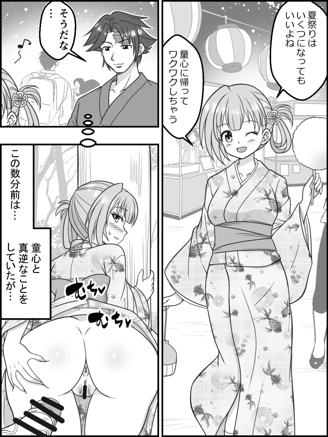 [Kutsugen Kanna] Osana Tsuma JK-chan no Shinkon Diary Fhentai - Page 23