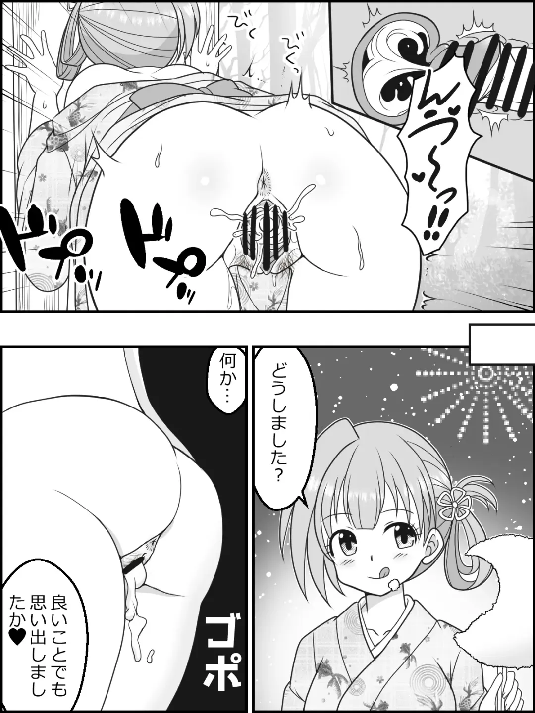 [Kutsugen Kanna] Osana Tsuma JK-chan no Shinkon Diary Fhentai - Page 25