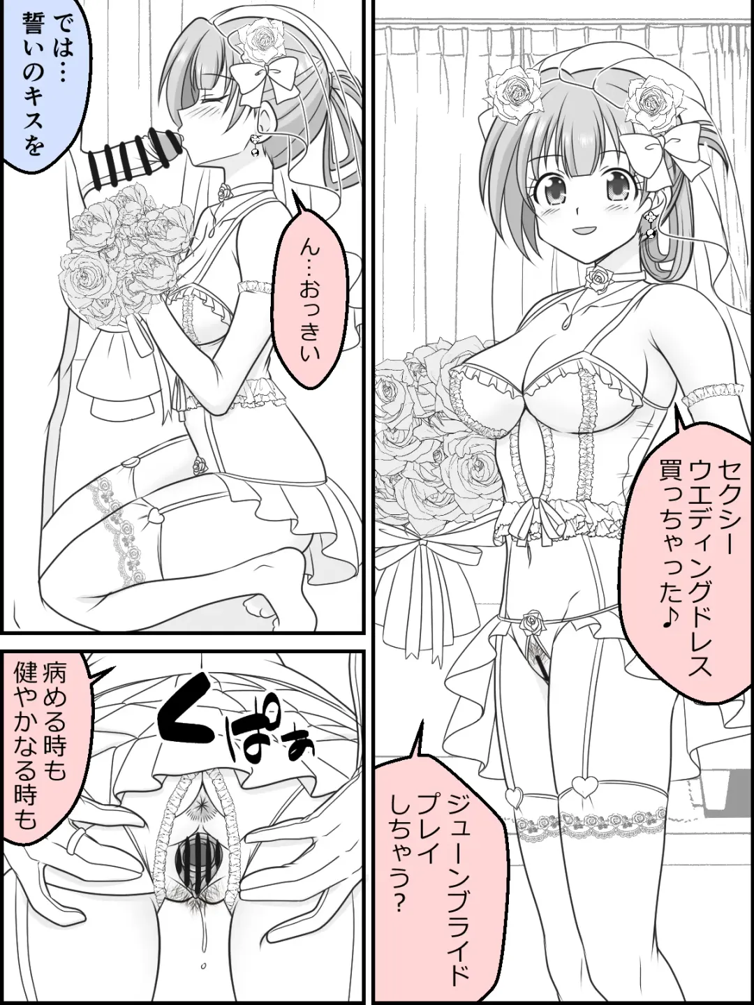 [Kutsugen Kanna] Osana Tsuma JK-chan no Shinkon Diary Fhentai - Page 70