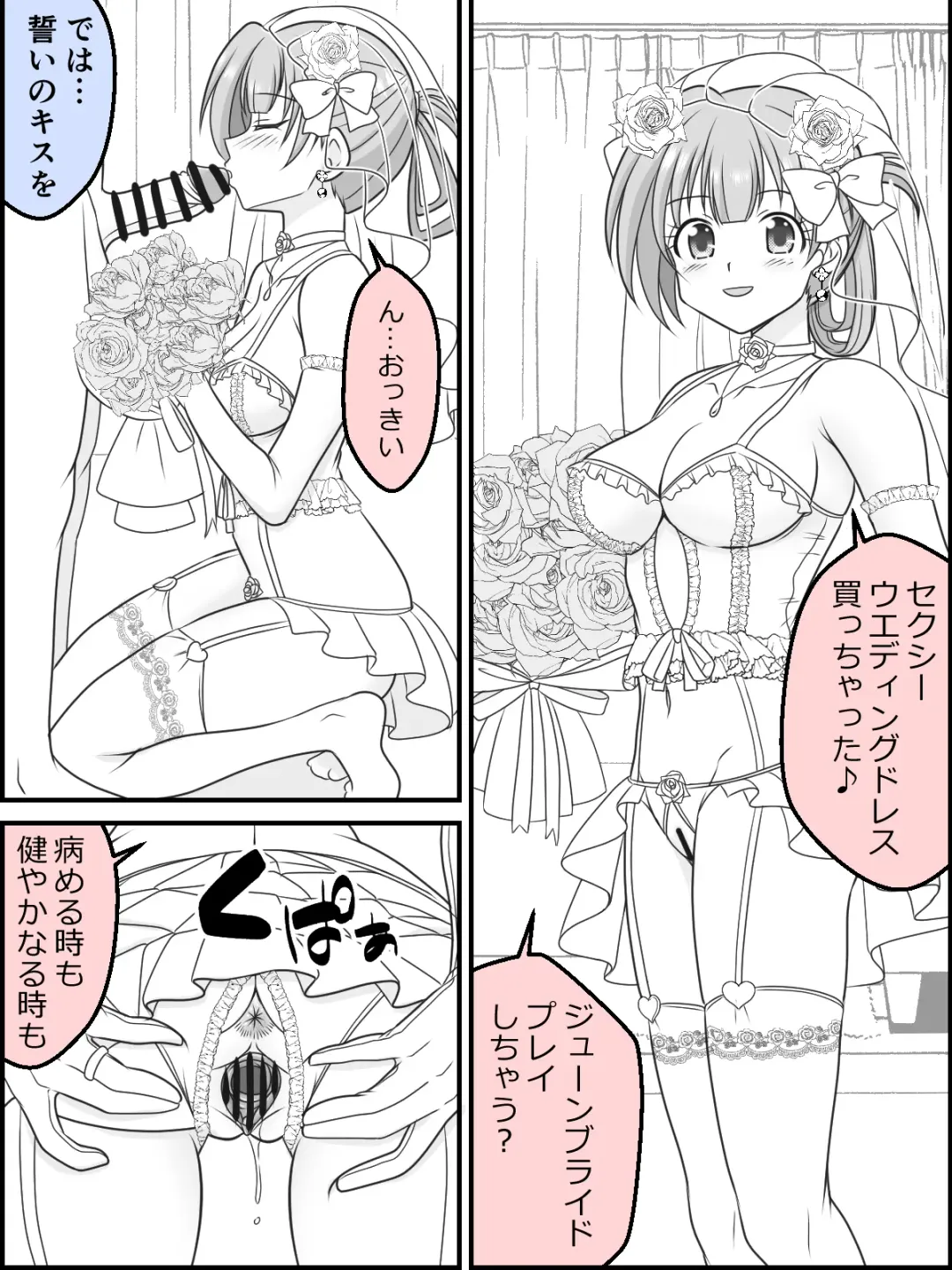 [Kutsugen Kanna] Osana Tsuma JK-chan no Shinkon Diary Fhentai - Page 72