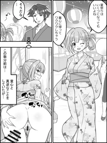 [Kutsugen Kanna] Osana Tsuma JK-chan no Shinkon Diary Fhentai - Page 23