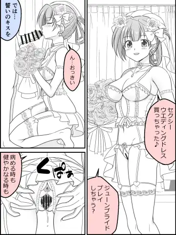 [Kutsugen Kanna] Osana Tsuma JK-chan no Shinkon Diary Fhentai - Page 72