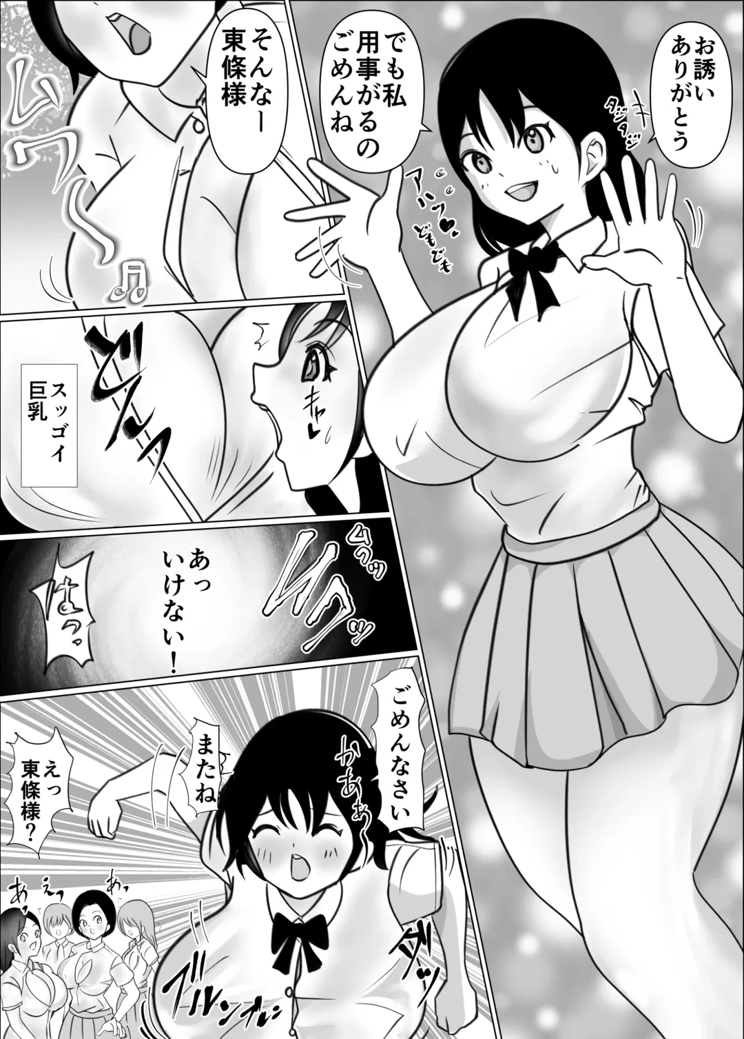 Onna no Ko ni Chinko ga Haetara Saikyousetsu, Otoko wa Iranai Fhentai.net - Page 3