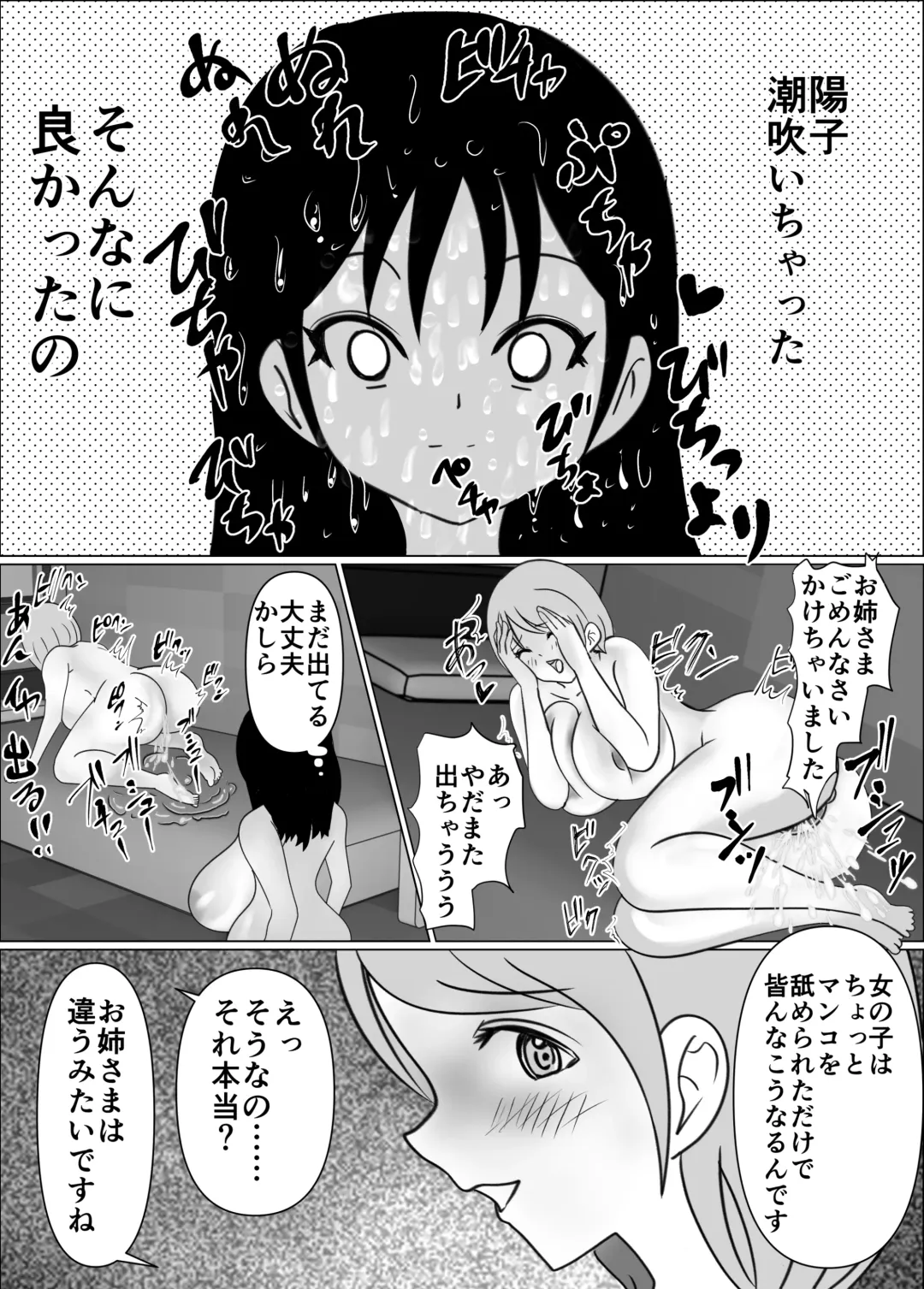 Onna no Ko ni Chinko ga Haetara Saikyousetsu, Otoko wa Iranai Fhentai.net - Page 32