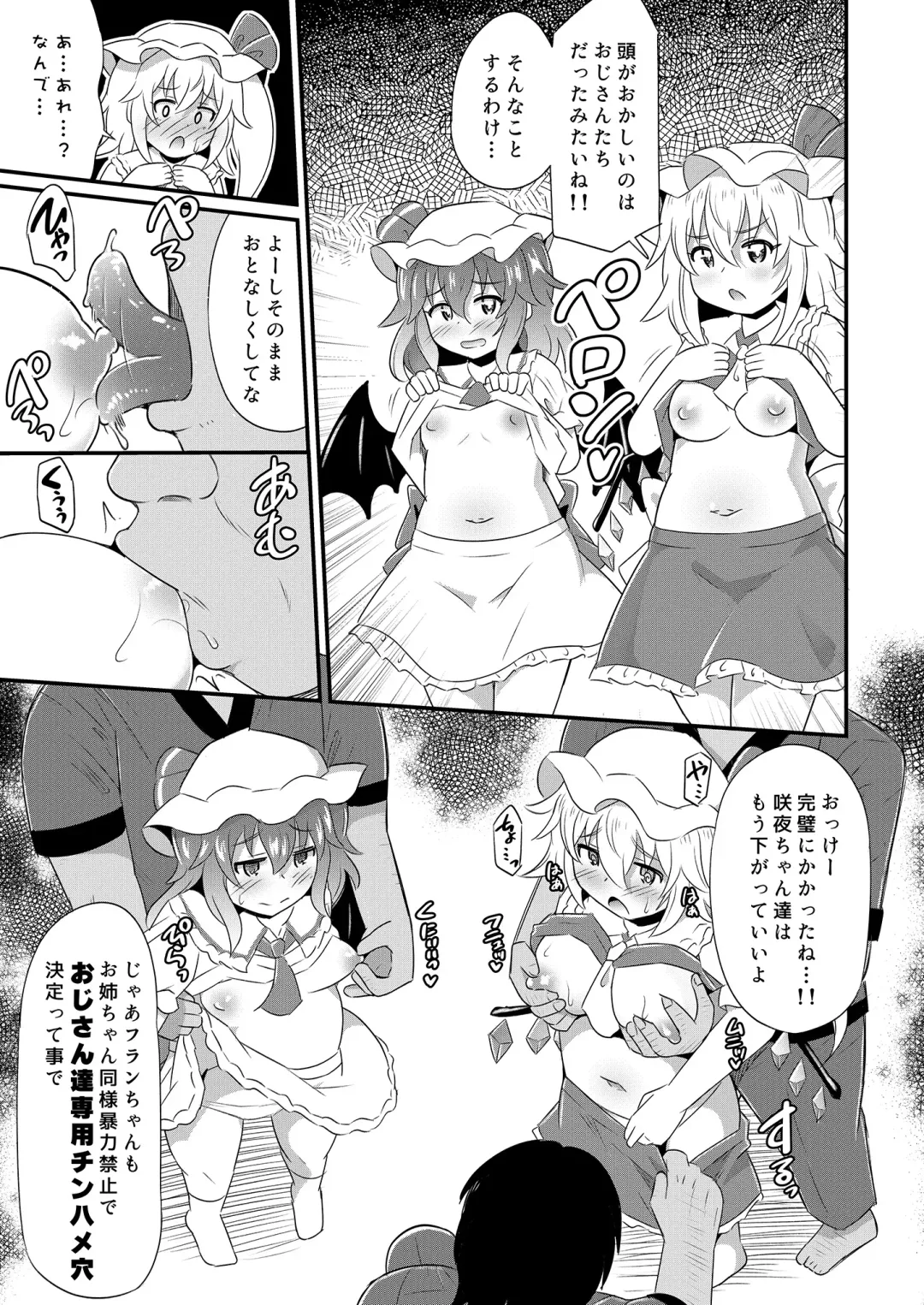 [Koizumi Hitsuji] Kouma Kanraku Saimin RemiFuran Haramase Fhentai - Page 4