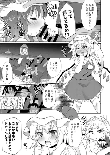[Koizumi Hitsuji] Kouma Kanraku Saimin RemiFuran Haramase Fhentai - Page 2