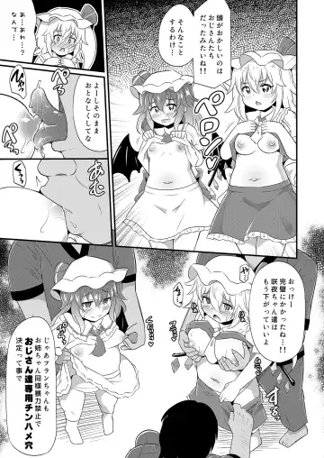 [Koizumi Hitsuji] Kouma Kanraku Saimin RemiFuran Haramase Fhentai - Page 4
