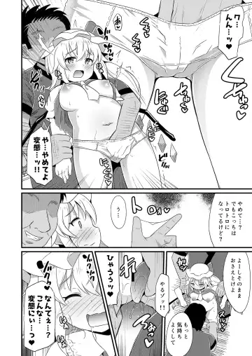 [Koizumi Hitsuji] Kouma Kanraku Saimin RemiFuran Haramase Fhentai - Page 5