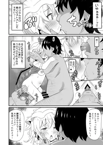 [Koizumi Hitsuji] Kouma Kanraku Saimin RemiFuran Haramase Fhentai - Page 7