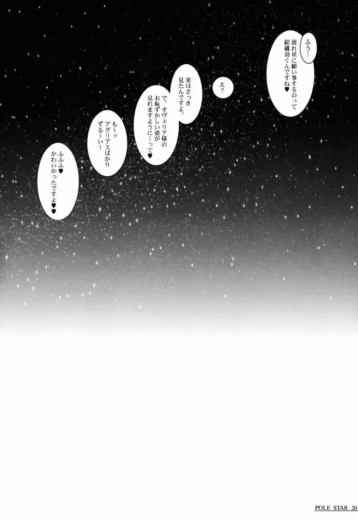 [B.tarou] Pole Star Fhentai - Page 19