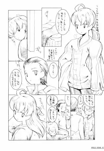 [B.tarou] Pole Star Fhentai - Page 11