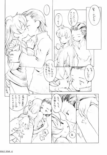 [B.tarou] Pole Star Fhentai - Page 12