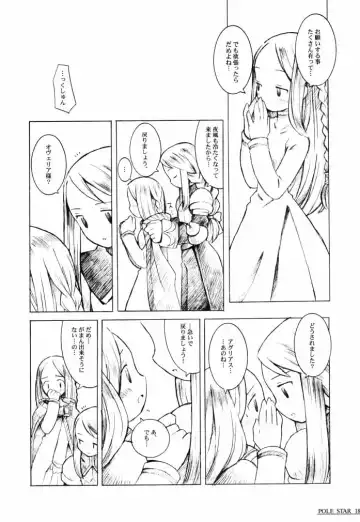 [B.tarou] Pole Star Fhentai - Page 17