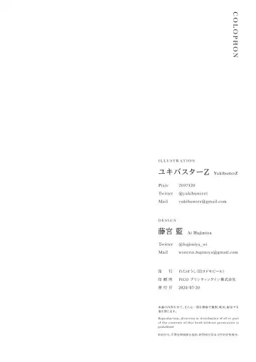 [Yukibuster Z] Irui Konintan Seiya - Foreign Marriage Volume. 2 - Starry Night Fhentai - Page 28