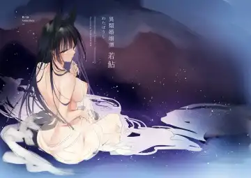 [Yukibuster Z] Irui Konintan Seiya - Foreign Marriage Volume. 2 - Starry Night Fhentai - Page 30