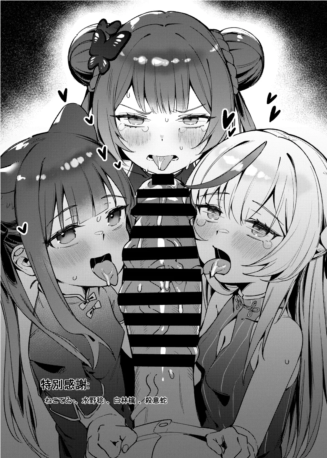 [Shennai Misha] Satori no Kyoujisha ~Baikaen~ | Enlightened teacher ~Plum Blossom Garden~ Fhentai - Page 25