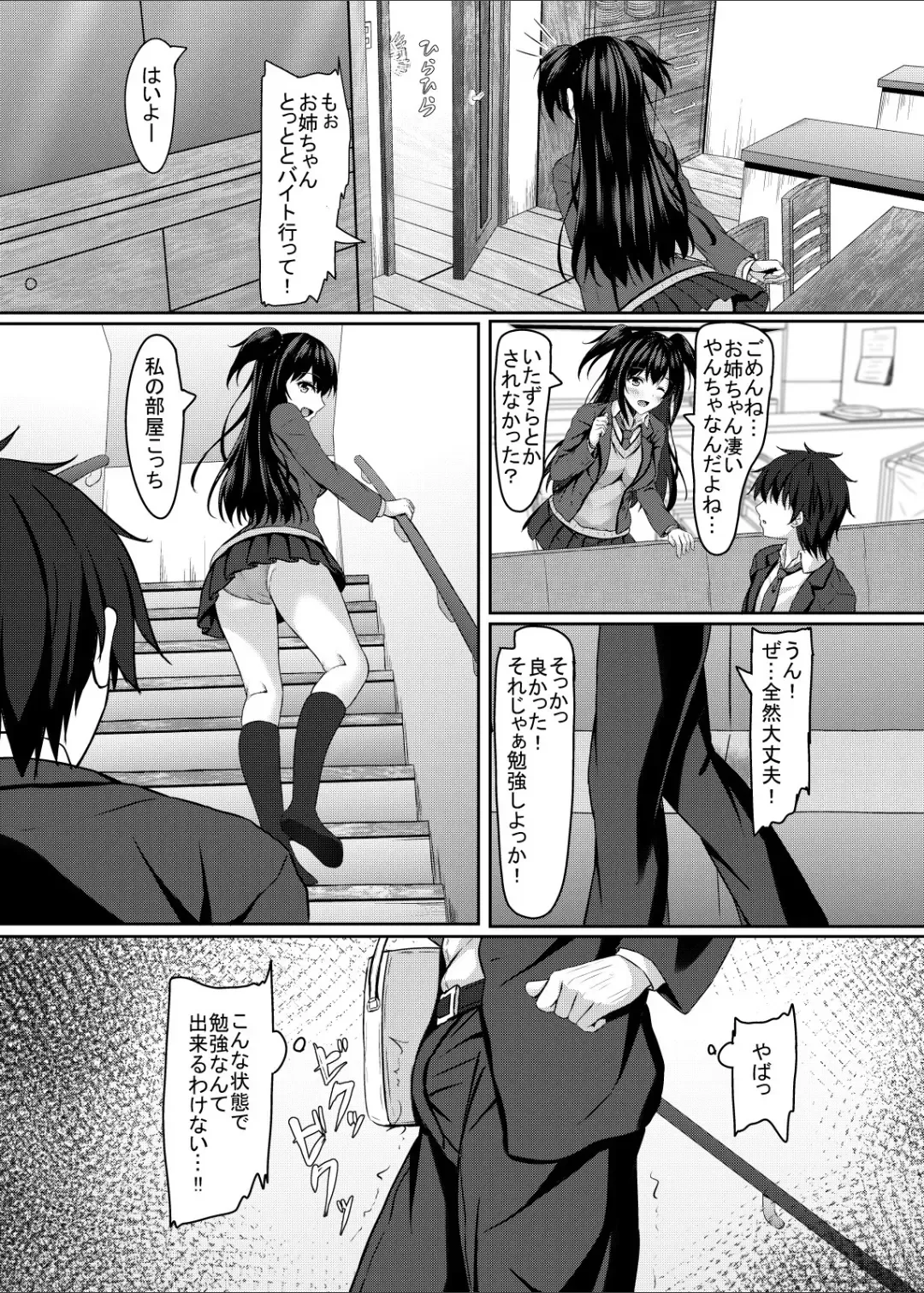 [Aikawa Tatsuki] Chuugaku 1-nen no Boku to Koibito no jk no Onee-chan Fhentai.net - Page 24