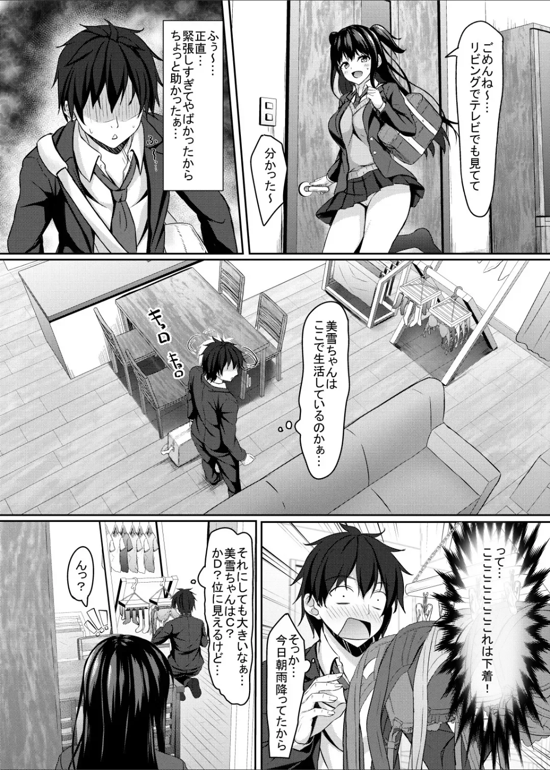 [Aikawa Tatsuki] Chuugaku 1-nen no Boku to Koibito no jk no Onee-chan Fhentai.net - Page 5