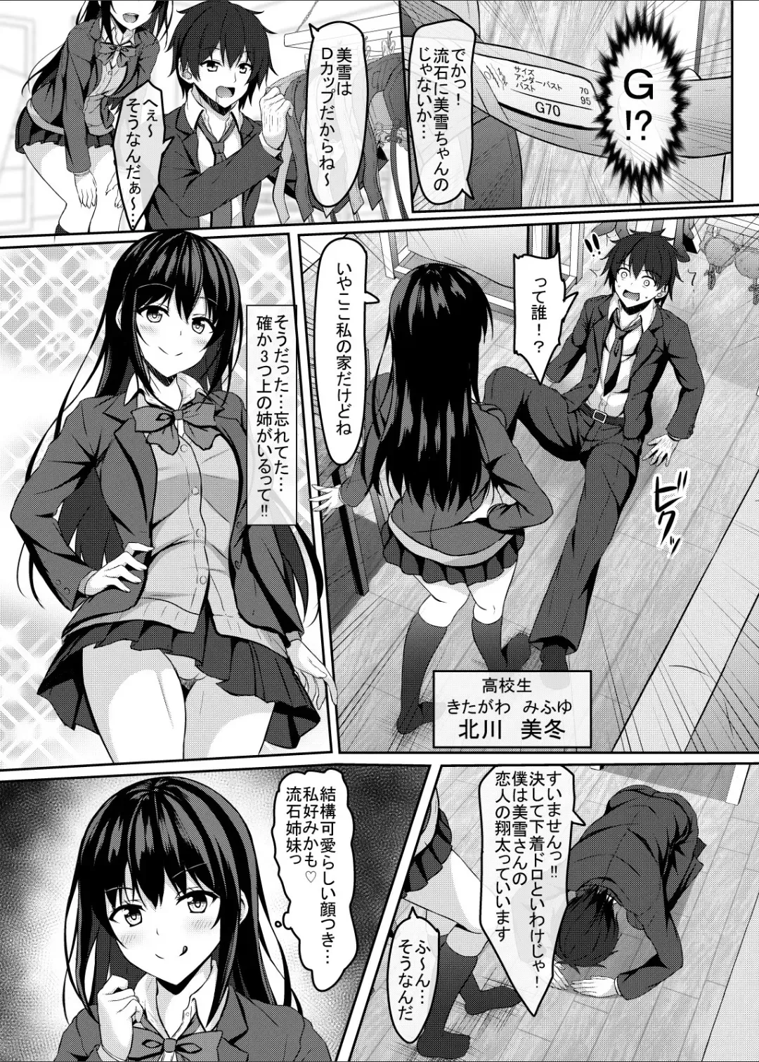 [Aikawa Tatsuki] Chuugaku 1-nen no Boku to Koibito no jk no Onee-chan Fhentai.net - Page 6