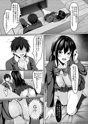 [Aikawa Tatsuki] Chuugaku 1-nen no Boku to Koibito no jk no Onee-chan Fhentai.net - Page 8